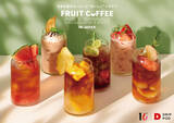 「UCCのカプセル式ドリップコーヒーシステム「ドリップポッド」今夏のアイスコーヒートレンドは「フルーツコーヒー」「FRUIT COFFEE COLLECTION」をテーマに全国各地で展開」の画像1