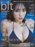 「"君は、最強。 The Queen” ──10/31(金)発売！沢口愛華が登場する「blt graph.vol.112」の薄明の海に佇む表紙カットの公開！」の画像1