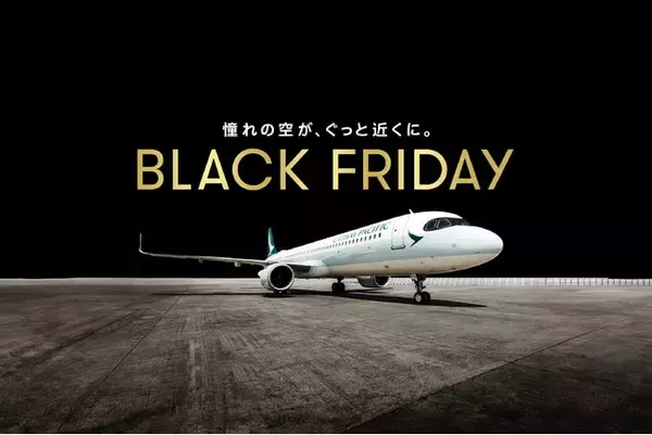 「【キャセイ】年に一度の、ブラックフライデーセール開催　先着1,000名様限定！世界100都市以上への航空券が最大15,000円オフ」の画像