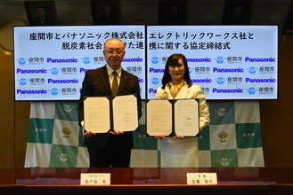 神奈川県座間市と脱炭素社会の実現に向けた連携協定を締結