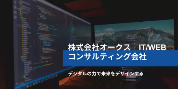 「サイバーエージェント出身の代表が創業した株式会社オークス、累計支援企業35社・D2Cコーヒー累計3,000個販売を突破」の画像