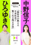 「ひろゆき氏の人気連載、3冊同時にデジタルブックで2月27日発売！　さらにオーディオブックでも同日配信開始。対談相手には脳科学者の中野信子氏、睡眠学者の柳沢正史氏、進化生態学者の鈴木紀之氏が登場！」の画像1
