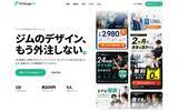 「inovie株式会社、フィットネス施設向け販促クリエイティブ生成サービス「FitDesign AI」を提供開始」の画像1