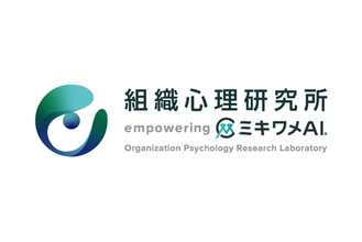 リーディングマーク組織心理研究所、職場AI導入が働く人の心理に与える影響に関する研究プロジェクトを開始
