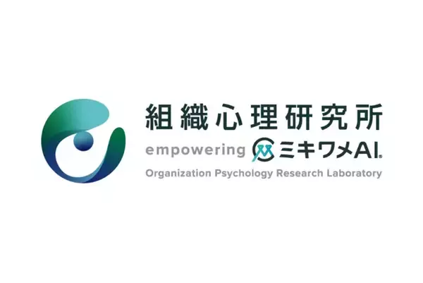 リーディングマーク組織心理研究所、職場AI導入が働く人の心理に与える影響に関する研究プロジェクトを開始