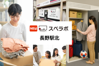 【権堂駅徒歩7分】トランクルーム「スペラボ長野駅北店」が2026年8月1日にオープン！