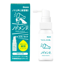 さまざまな「伝える」を応援します　ノドと声に新習慣！ 新商品「ノドメンテ」発売