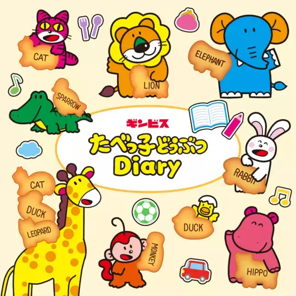 キリフダ、ギンビス社の新サービス「たべっ子どうぶつ Diary」の企画・開発を支援