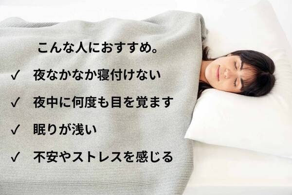 1枚でペットボトル９００本をリサイクル アメリカで話題の 加重ブランケット が日本初上陸 22年1月7日 エキサイトニュース