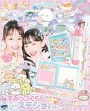 「「すみっコぐらし　大集合ステショセット」が付録！ 女子小学生のためのキャラクター＆ファッション雑誌『キラピチ６月号』発売！」の画像1