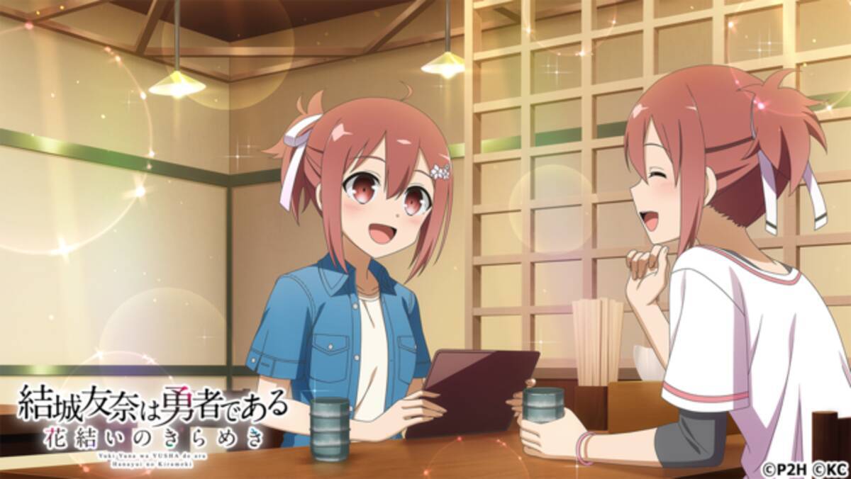 勇者きらめきrpg 結城友奈は勇者である 花結いのきらめき ふたりの時間ガチャ 5月13日16時より開催 22年5月13日 エキサイトニュース 2 6