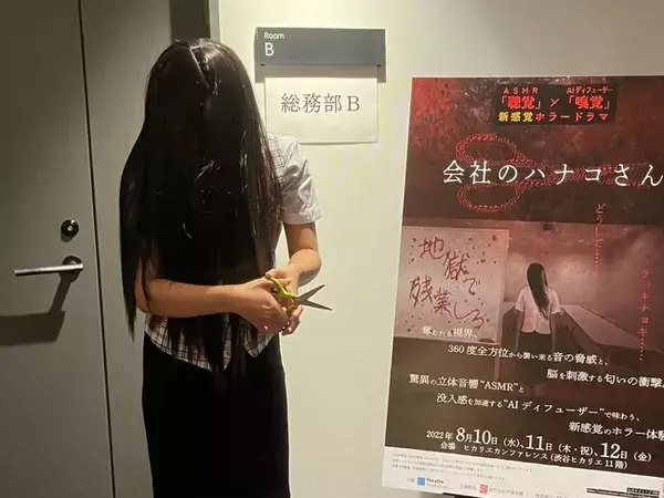 「「香りの演出」モニター10社募集（9/15まで）　」の画像