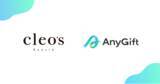 「クレオパトラからインスピレーションを受けたビューティーブランド「Cleo's Beaute」にて、eギフトサービス『AnyGift』を導入」の画像1