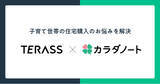 「全国約650名の不動産エージェントを抱える株式会社TERASSと業務提携」の画像1