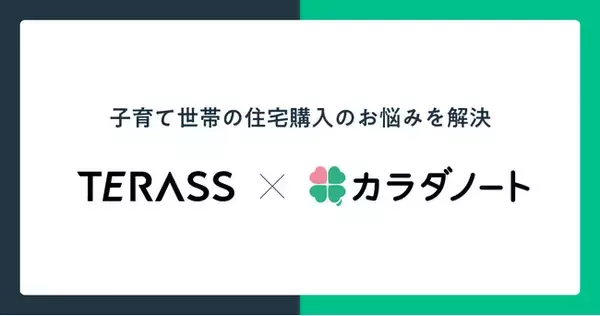 全国約650名の不動産エージェントを抱える株式会社TERASSと業務提携