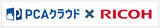 「基幹業務クラウドサービス『PCAクラウド』とタレントマネジメントサービス『RICOH 人財ポータルサービス』がAPI連携を開始」の画像1