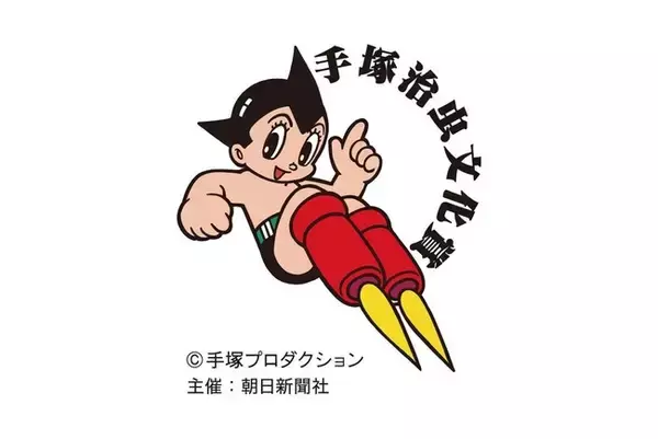 第29回手塚治虫文化賞 「マンガ大賞」最終候補 2月20日に発表