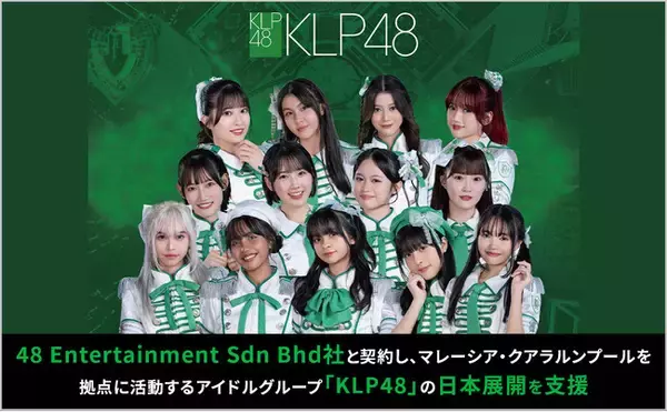 CARTA MARKETING PRODUCTION、48 Entertainment Sdn Bhd社と契約し、クアラルンプールを拠点に活動するアイドルグループ「KLP48」の日本展開を支援