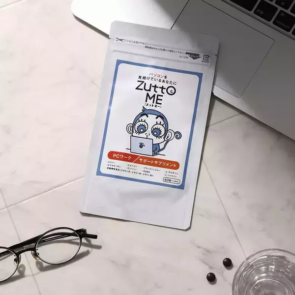 【パソコン・スマホ】デジタルユーザーのためのサプリメント「ZuttoME（ズットミー）」CAMPFIREにてクラウドファンディング先行販売開始！