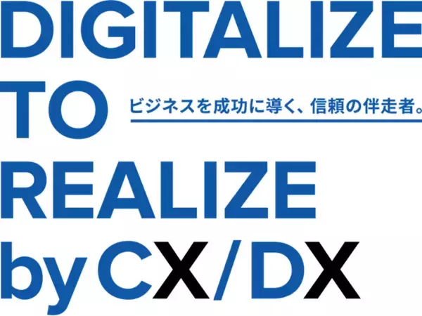 NTTドコモビジネスX、社名変更とともにブランドメッセージを刷新