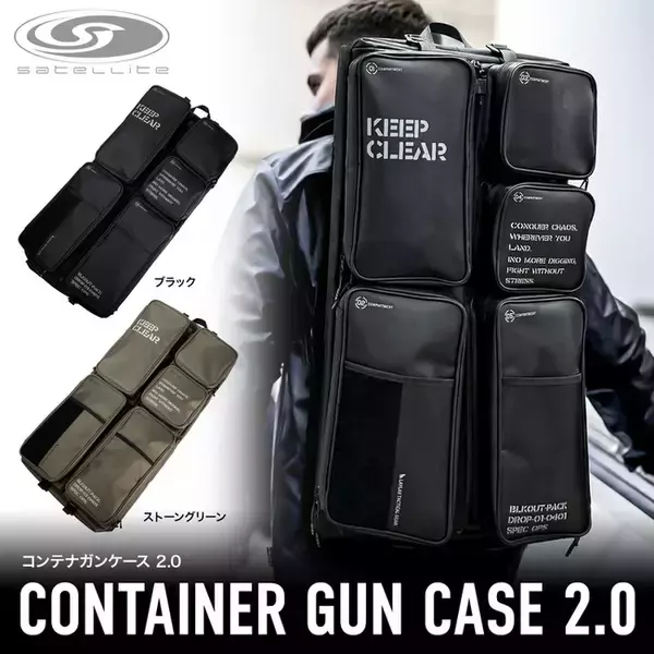 「”自分だけの専用スペースを確保” トランスフォーム型ガンケース『コンテナガンケース 2.0』2026年2月下旬登場！ 散らばる卓上もこれさえあれば一撃で整う！？利便性を追求した画期的新アイテム登場！」の画像