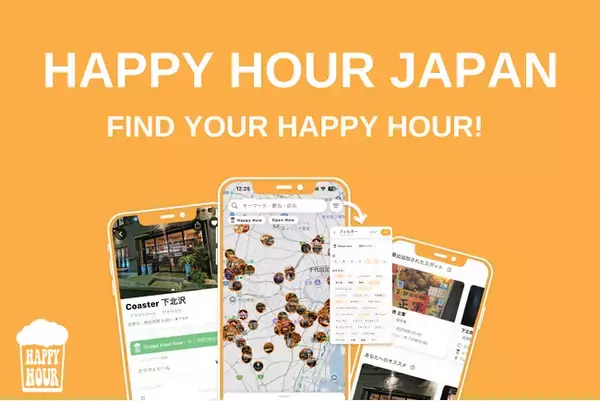 物価高時代に役立つハッピーアワー検索アプリ「Happy Hour Japan」を公開