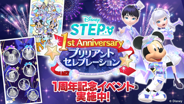 ディズニーのお散歩アプリ『Disney STEP（ディズニー ステップ）』サービス開始1周年。毎日の歩数を記録して専用バッジを集める、ライフログ機能を追加！