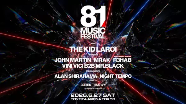 「81 MUSIC FESTIVAL」出演アーティスト発表！全出演アーティストが決定