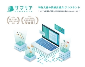 サマリア内で完結する特許定期監視を実現。定期監視（SDI）機能と検索式による一括指示機能をリリース