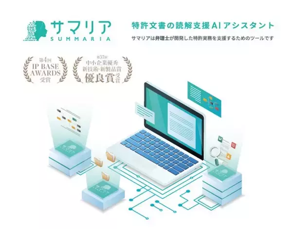 サマリア内で完結する特許定期監視を実現。定期監視（SDI）機能と検索式による一括指示機能をリリース