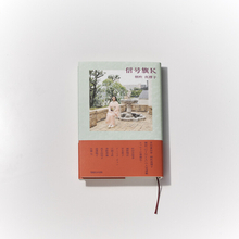 芥川賞作家・朝吹真理子の最新エッセイ集『信号旗Ｋ』刊行記念ハッシュタグキャンペーンを7月9日より開催