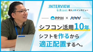PPIHのシフト管理は10年でどう進化した？――10万ID超を支える「シフコン」と、店舗間で人財を活かす「登録制メイト」の仕組み