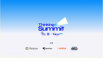 Molocoが協賛に参加　車券購入アプリ「Betimo」のデータ活用など、実践事例が集まる「ThinkingAI Summit 2026 Tokyo」11月10日に五反田で開催