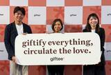 「“Giftify Everything,Circulate The Love.” でeギフトの開拓を加速するギフティの狙いとは　宿泊、食事、リラクゼーションまで、紙券の電子化でホテルのDXにも貢献」の画像1
