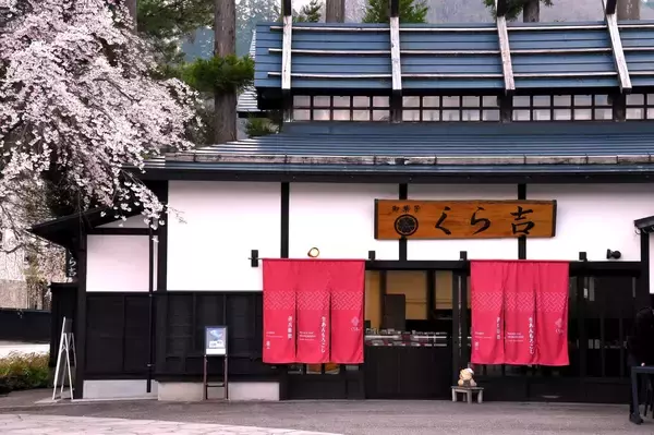 「秋田発菓子ブランドくら吉　台湾常設出店に向け、現地法人設立に着手～秋田県内に店舗を構える菓子店として初、台湾の百貨店系商業施設への常設出店を計画」の画像