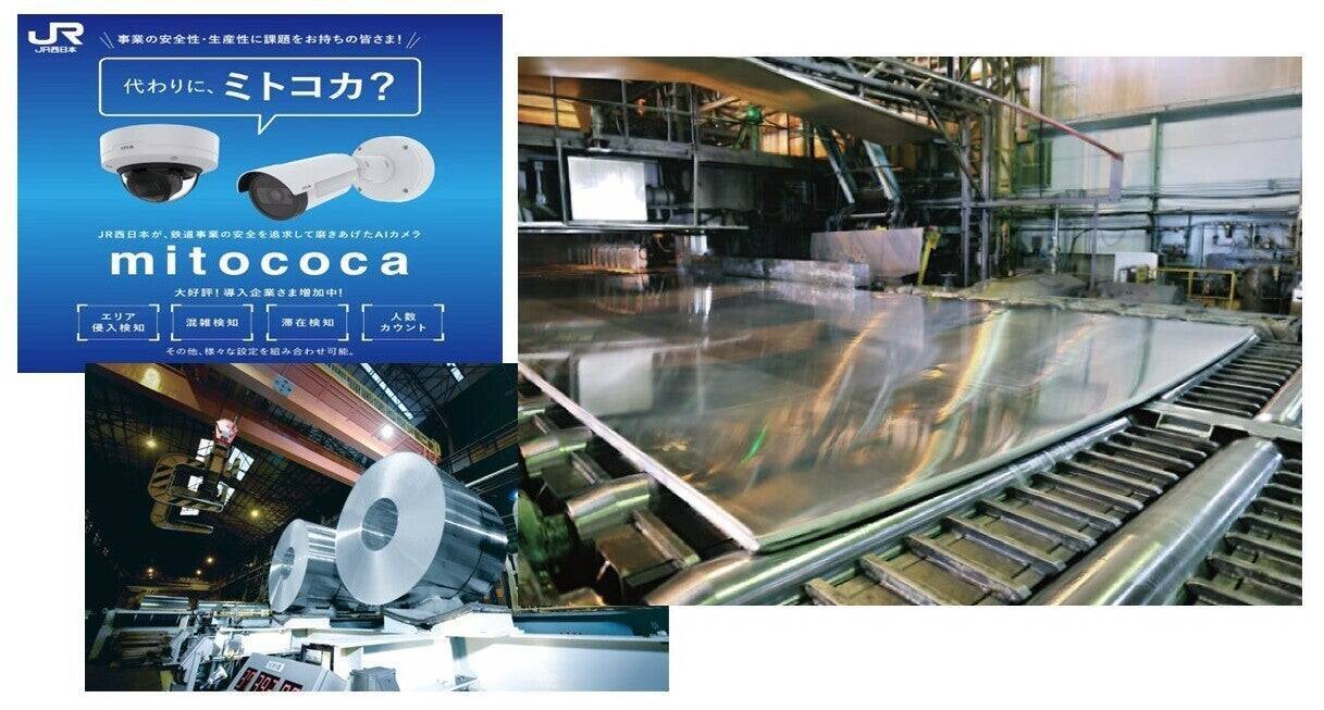 【トップ対談】JR西日本 × ＵＡＣＪ　安全を起点に現場DXで産業の未来を共創する～業界の垣根を超えた連携が生み出す新しい価値～