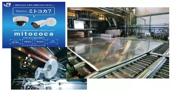 「【トップ対談】JR西日本 × ＵＡＣＪ　安全を起点に現場DXで産業の未来を共創する～業界の垣根を超えた連携が生み出す新しい価値～」の画像