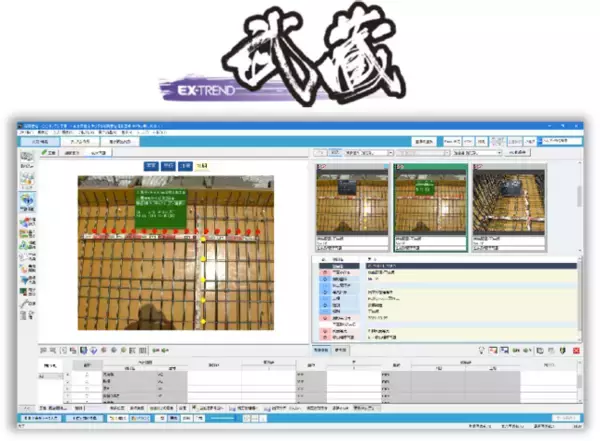 土木施工管理システム「EX-TREND武蔵」の最新版を、2022年2月24日（木）リリース
