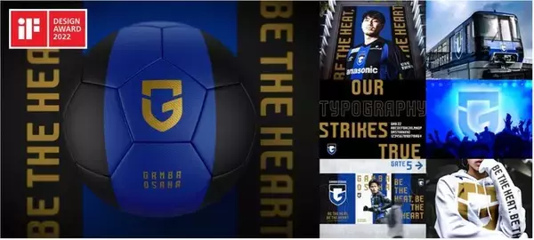 インターブランドジャパン、GAMBA OSAKA（ガンバ大阪）のコミュニケーションデザインで「iFデザインアワード2022」を受賞