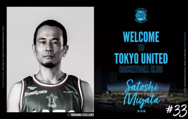 【東京ユナイテッドバスケットボールクラブ】宮田諭選手　契約締結のお知らせ