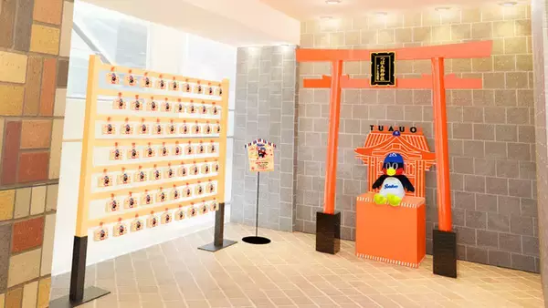 2022年5月31日（火）アトレ信濃町２階に「つば九郎神社」が登場！