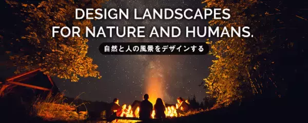 アウトドア・ワーケーション・防災ニーズに応える「MOBILITY×CAMP（モンプ）」展開の「Landscapes」株式投資型クラウドファンディングを開始