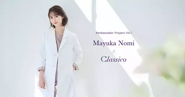 メディカルアパレルブランド・クラシコ　SNSフォロワー32万人の人気医師・能見真優華(にょみ)さんと作り上げたエレガントな柄とくすみカラーが「大人可愛い」コラボ医療用ユニフォームを発売