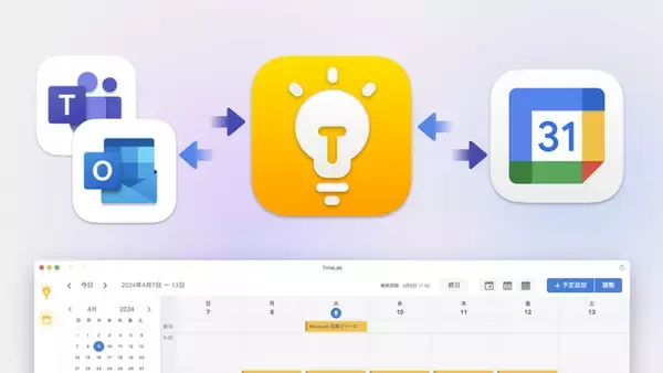【複数カレンダー管理をもっとスマートに】Timelab β版にて 「Microsoftカレンダー自動同期機能」を提供開始