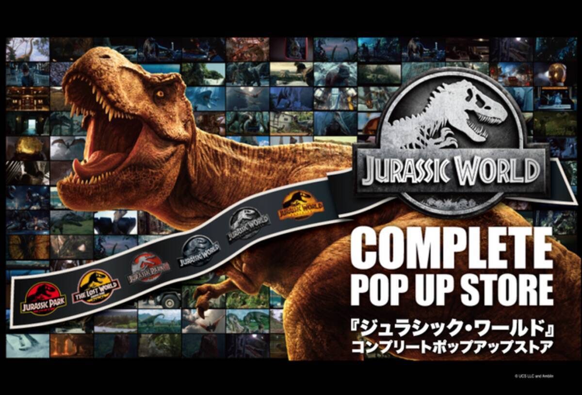 JURASSIC WORLD』COMPLETE POP UP STORE『ジュラシック・ワールド 