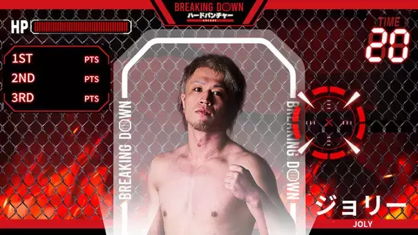 ８月１日（木）より「VSファイター」モードに「安保瑠輝也の愛弟子」ことジョリー選手登場！！「BREAKING DOWN ハードパンチャー ARCADE」