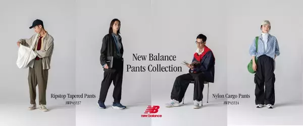 デイリーからアウトドアまで使えるギミックが満載！あらゆるスタイルにマッチするNew BalanceのアパレルラインよりNew Balanceのシューズを際立たせる機能的なパンツコレクションが販売中！