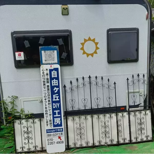 【実機体験】LaserPecker、自由が丘に新拠点「DIY工房」を追加！名古屋にてレーザー彫刻機の実機体験が可能に！