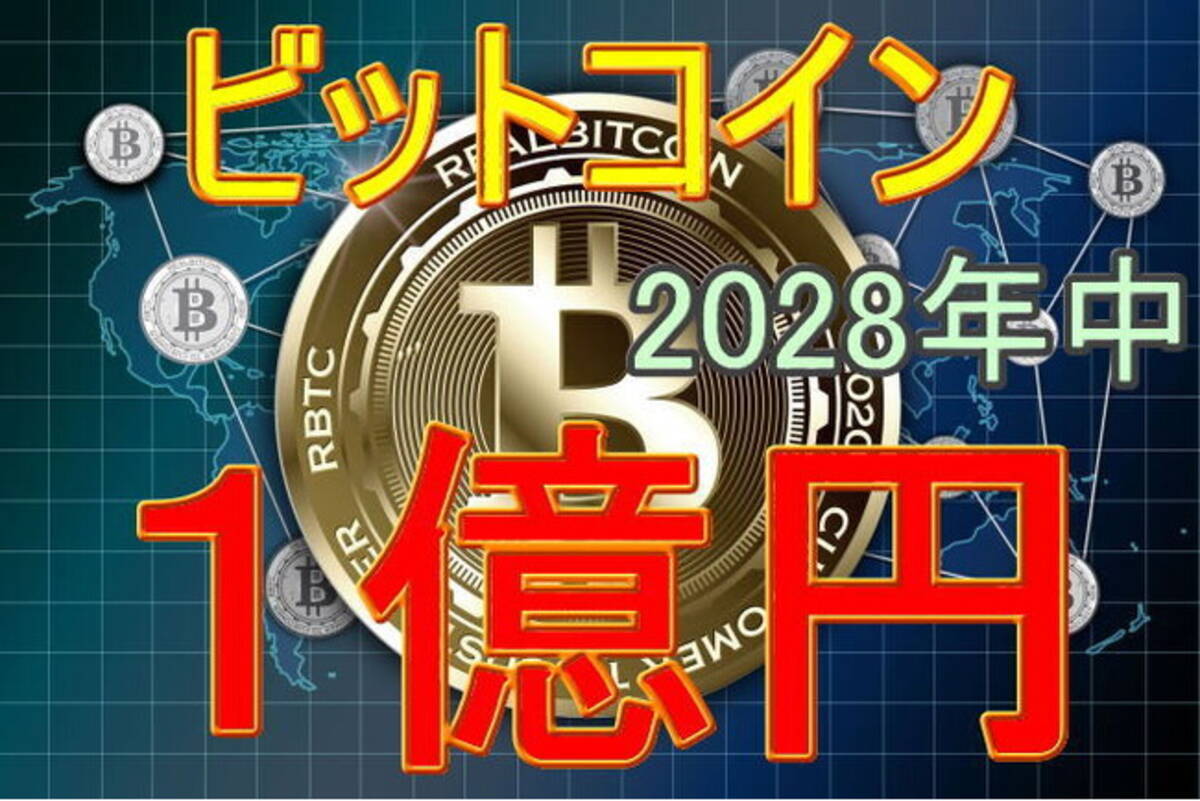国力UPに貢献】将来のビットコイン価格も人間の行動原理で分かる - エキサイトニュース