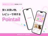 「【Amazonギフト5,000円分を30名様にプレゼント】韓国発ポイ活アプリ「PUGSHOP」が日本向けに「POINTAIL」としてリニューアル！」の画像1